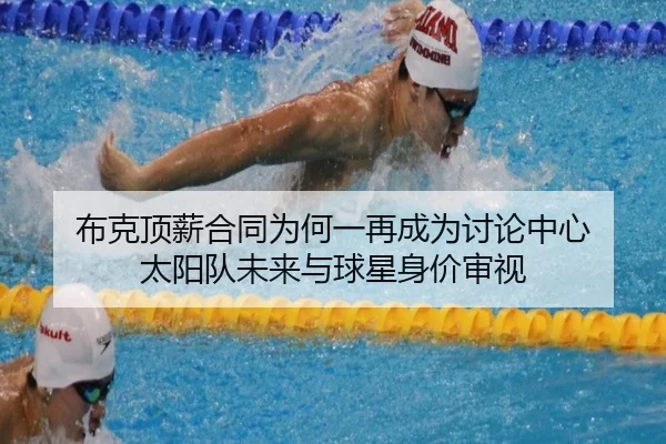 bu-ke-ding-xin-he-tong-wei-he-yi-zai-cheng-wei-tao-lun-zhong-xin-tai-yang-dui-wei-lai-yu-qiu-xing-shen-jia-shen-shi-2-164.jpg